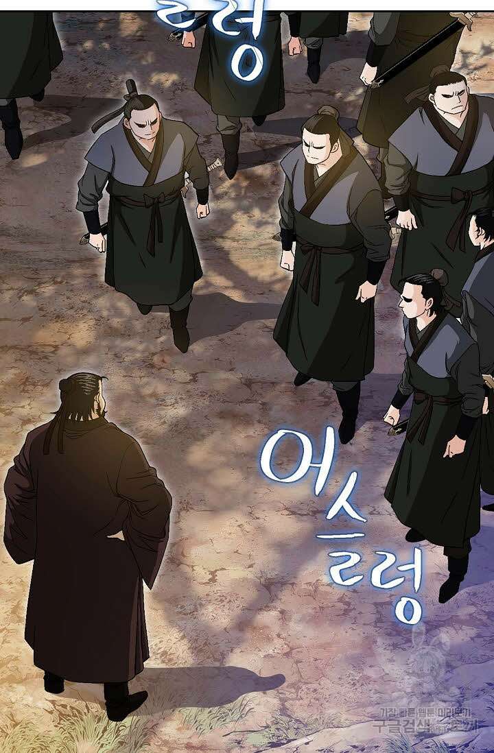 위사무적 46화 95