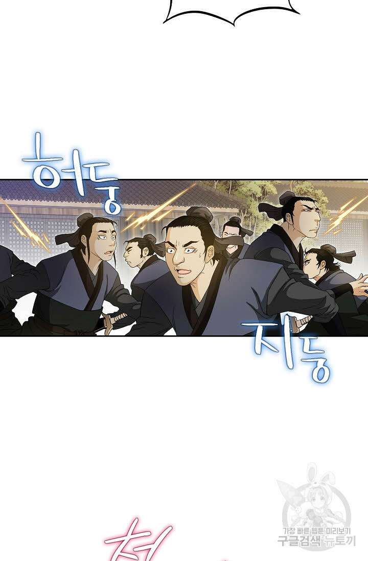 위사무적 46화 97