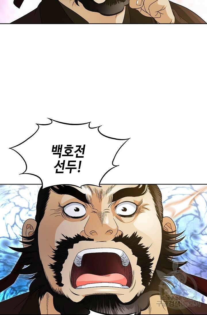 위사무적 46화 100
