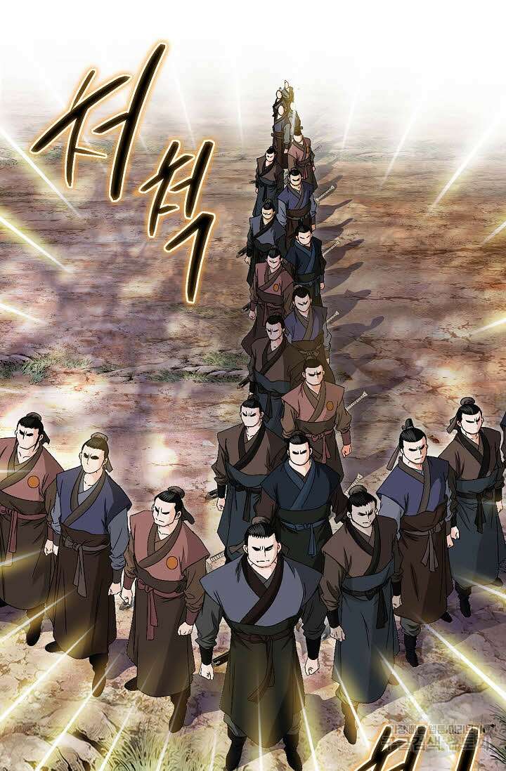 위사무적 46화 102