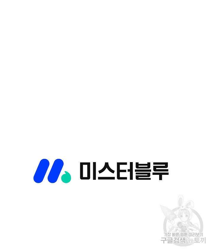 위사무적 46화 105