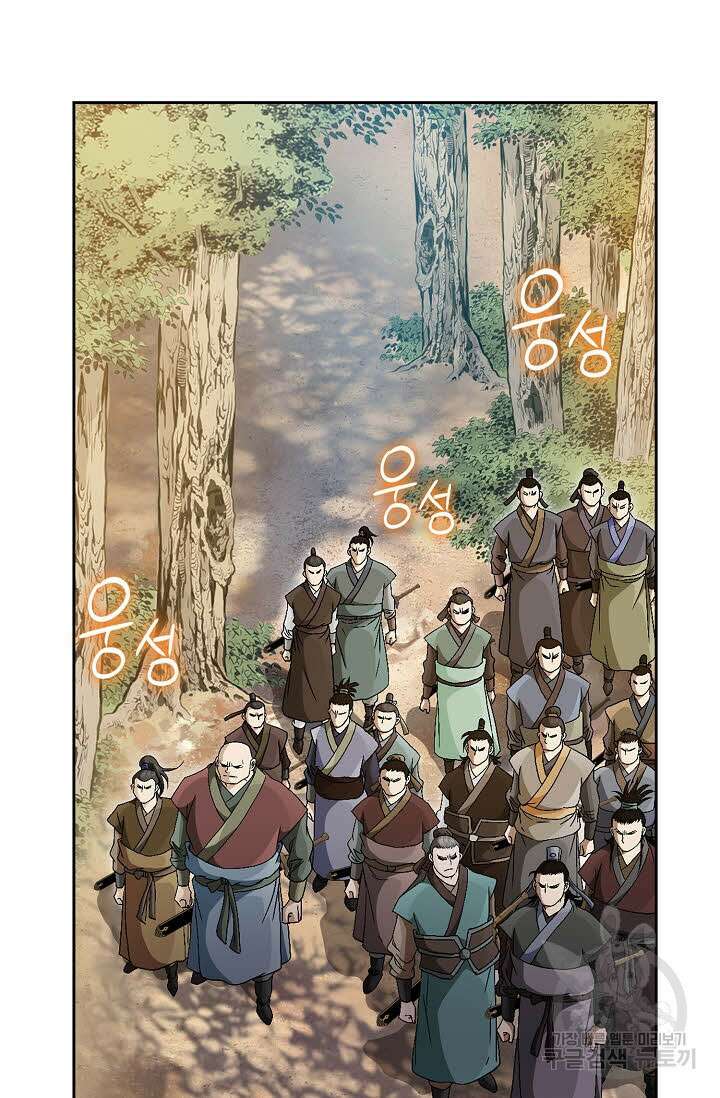 위사무적 50화 8