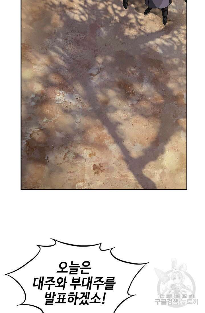 위사무적 50화 9