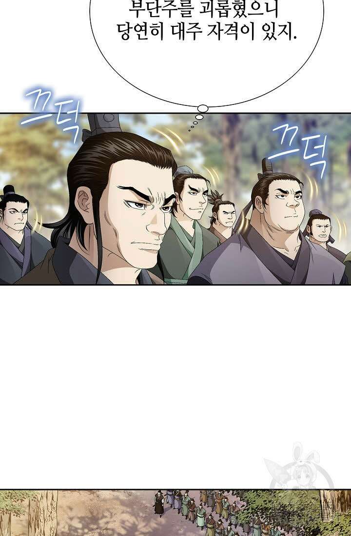 위사무적 50화 15