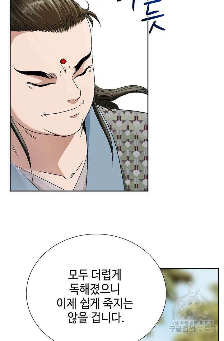위사무적 50화 19