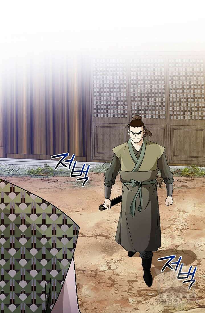 위사무적 50화 21