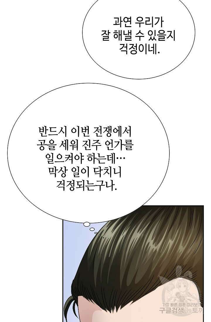 위사무적 50화 25