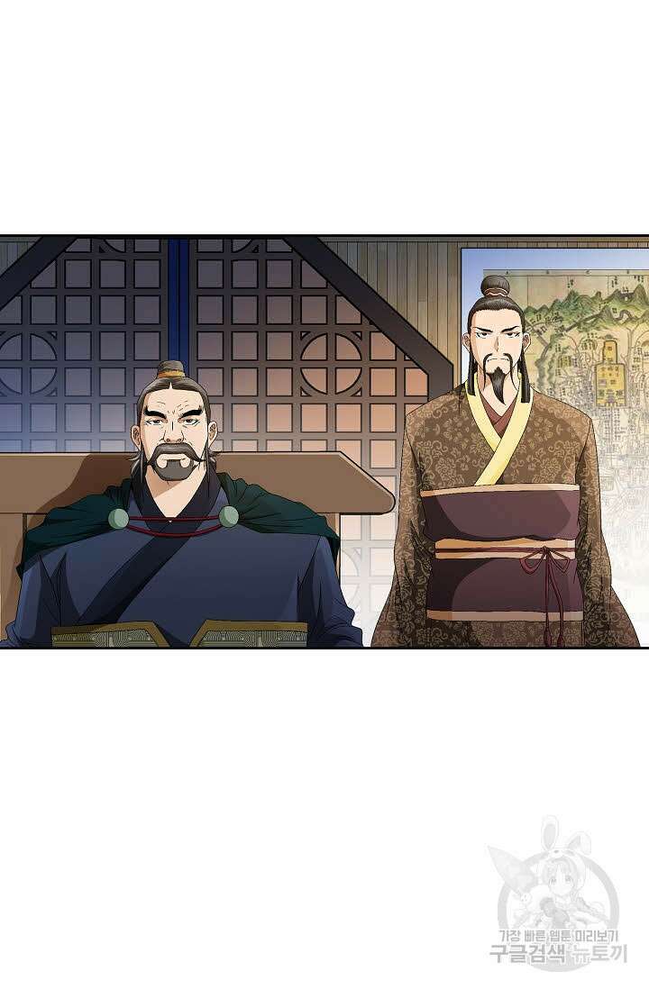 위사무적 50화 31