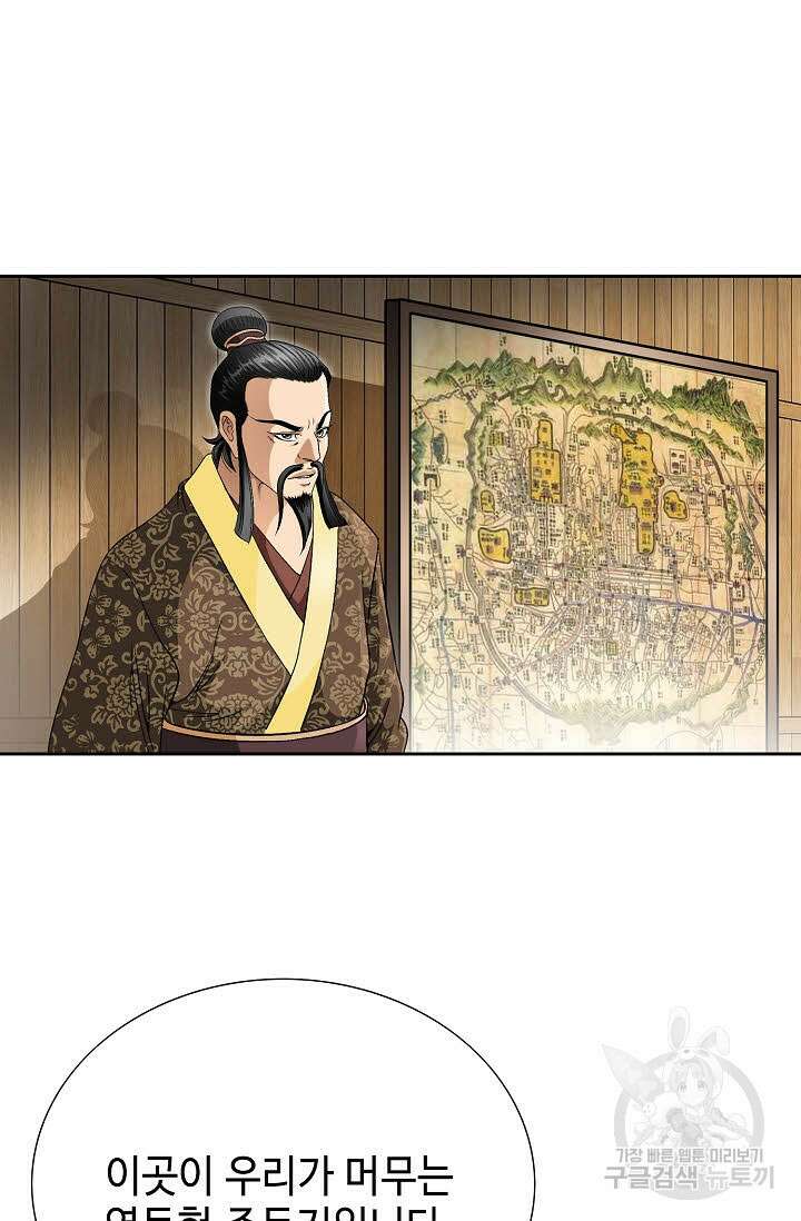 위사무적 50화 35