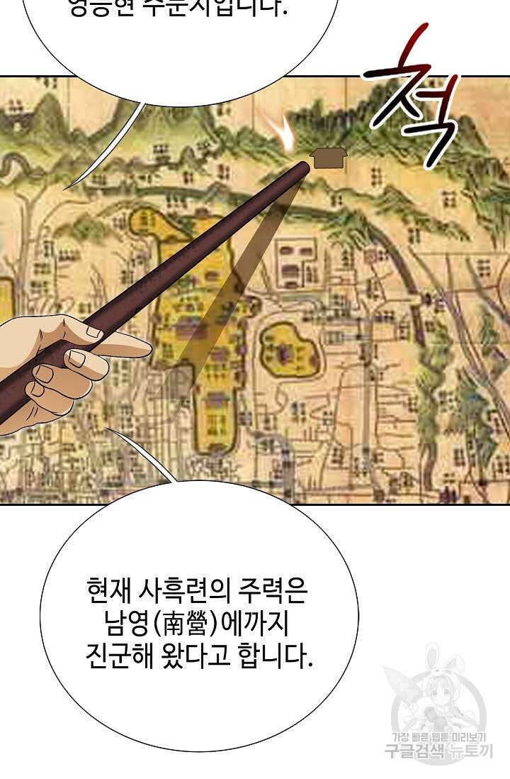 위사무적 50화 36