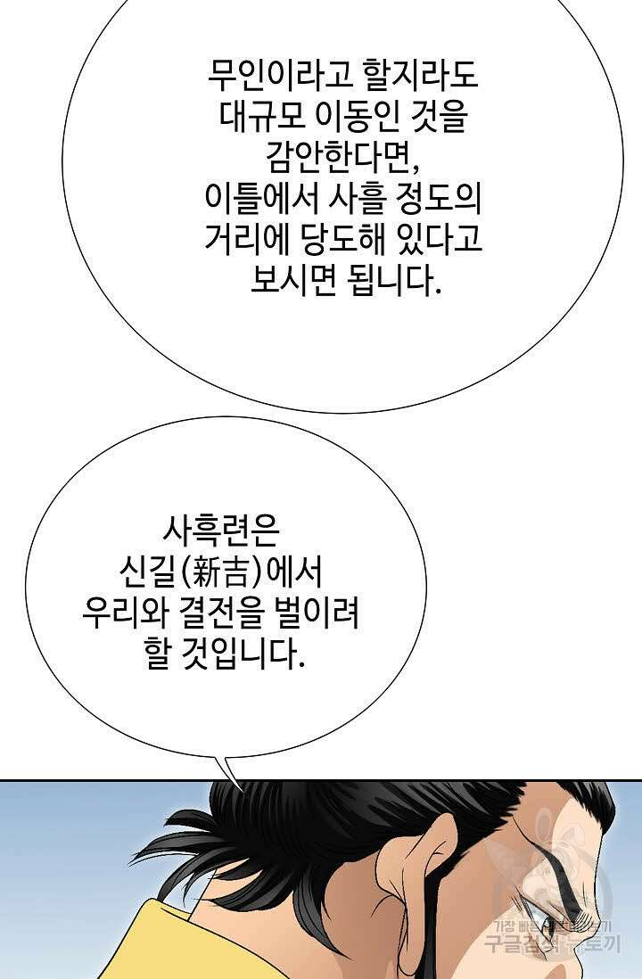 위사무적 50화 38
