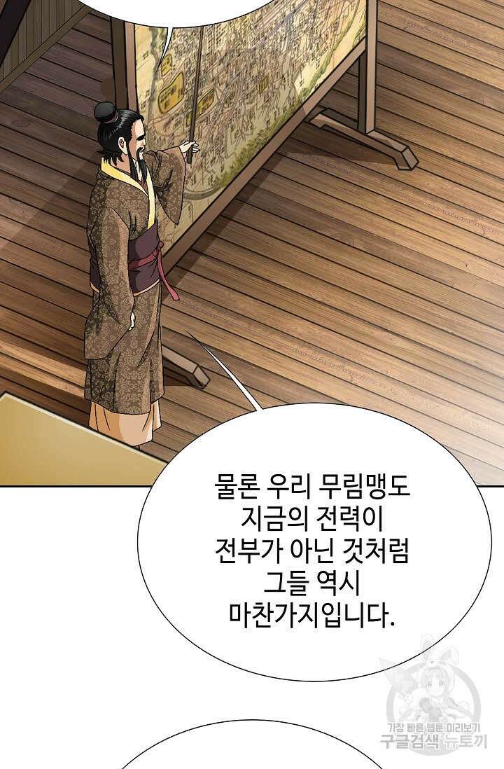 위사무적 50화 41