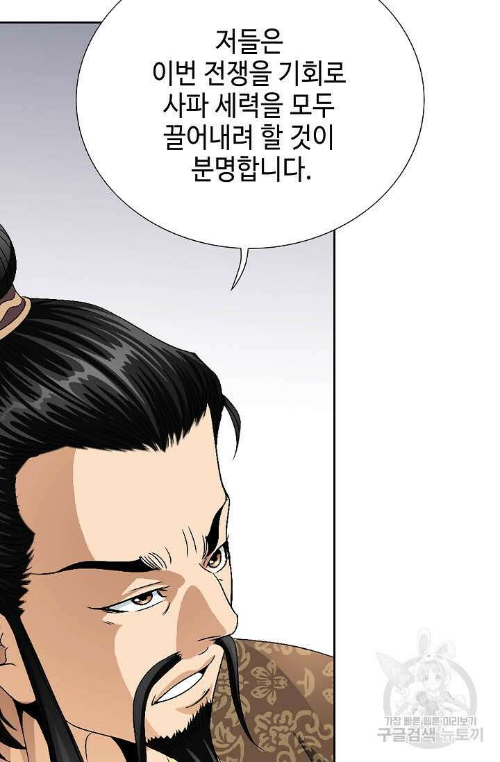 위사무적 50화 42