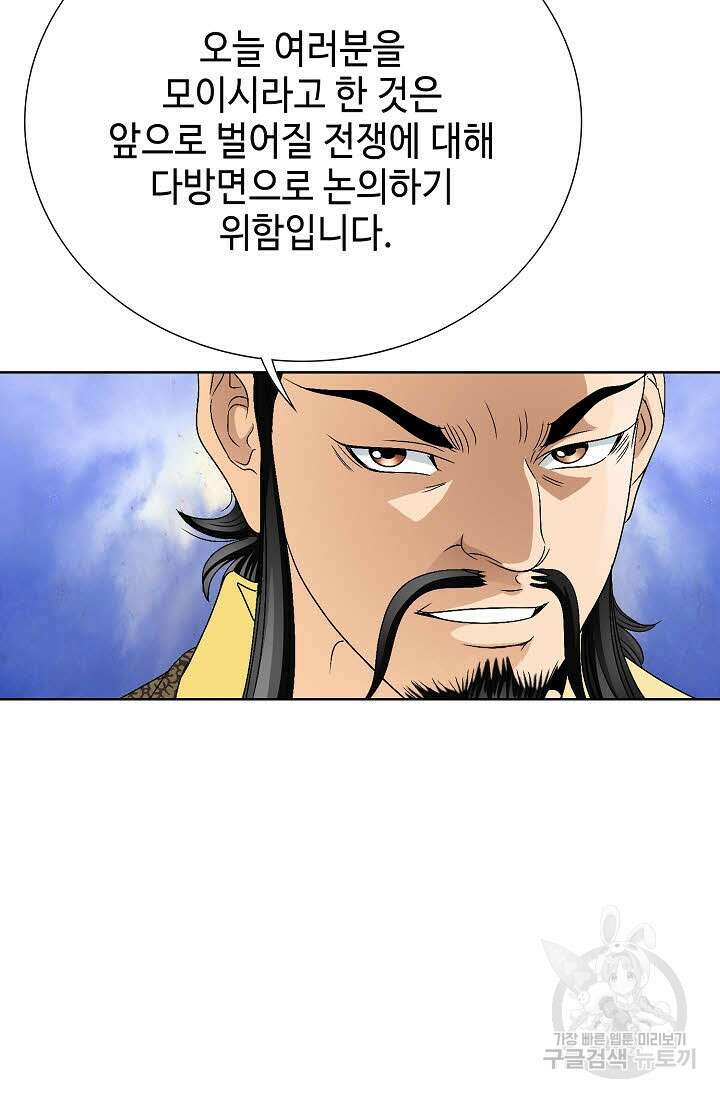 위사무적 50화 45