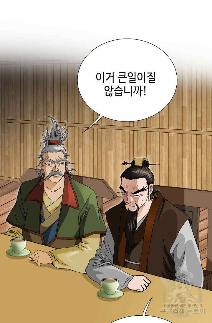 위사무적 50화 50