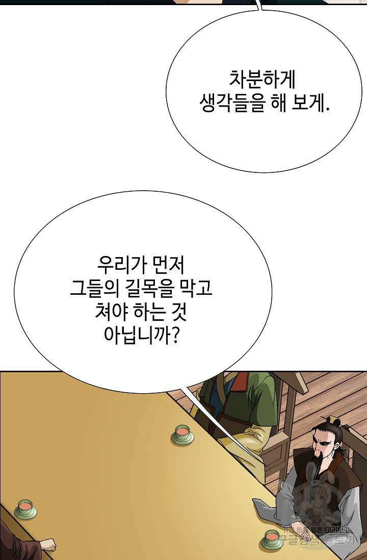 위사무적 50화 52