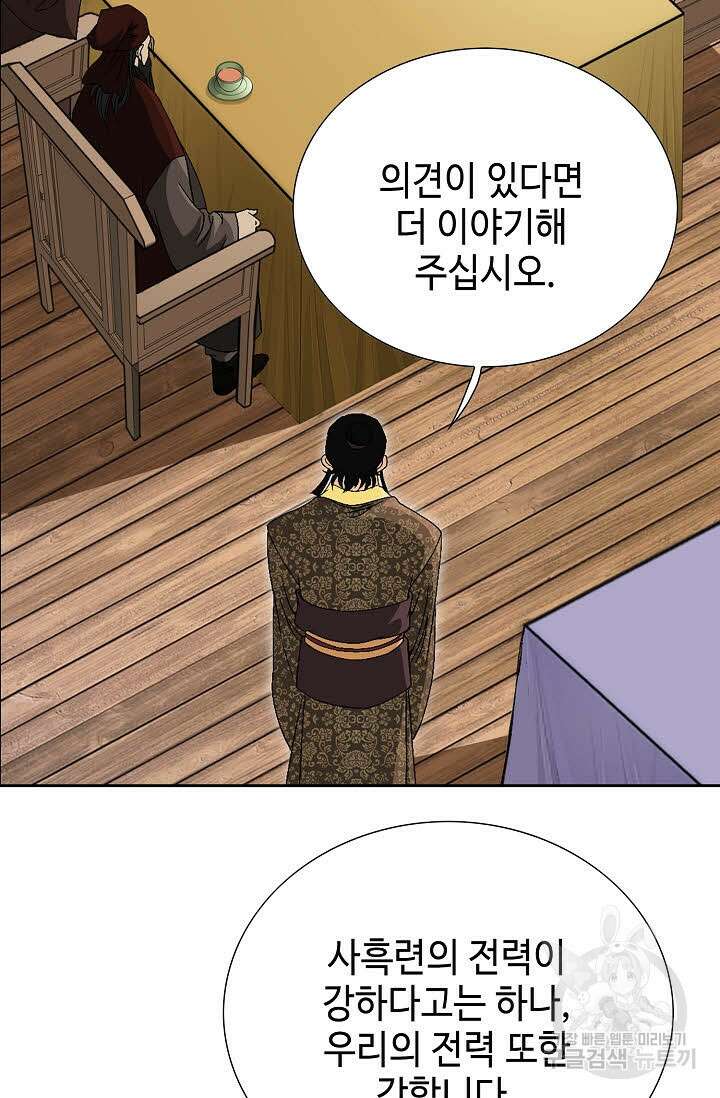 위사무적 50화 53