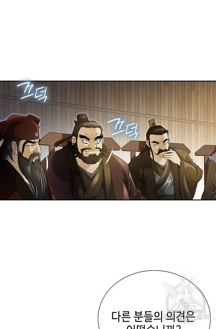 위사무적 50화 56
