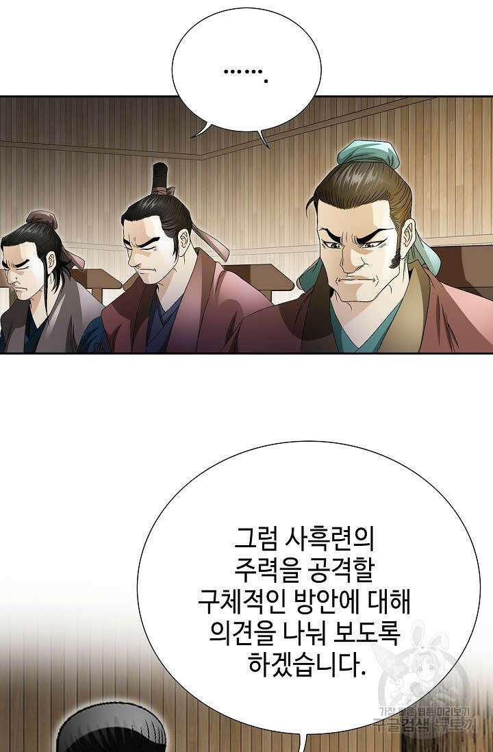 위사무적 50화 58