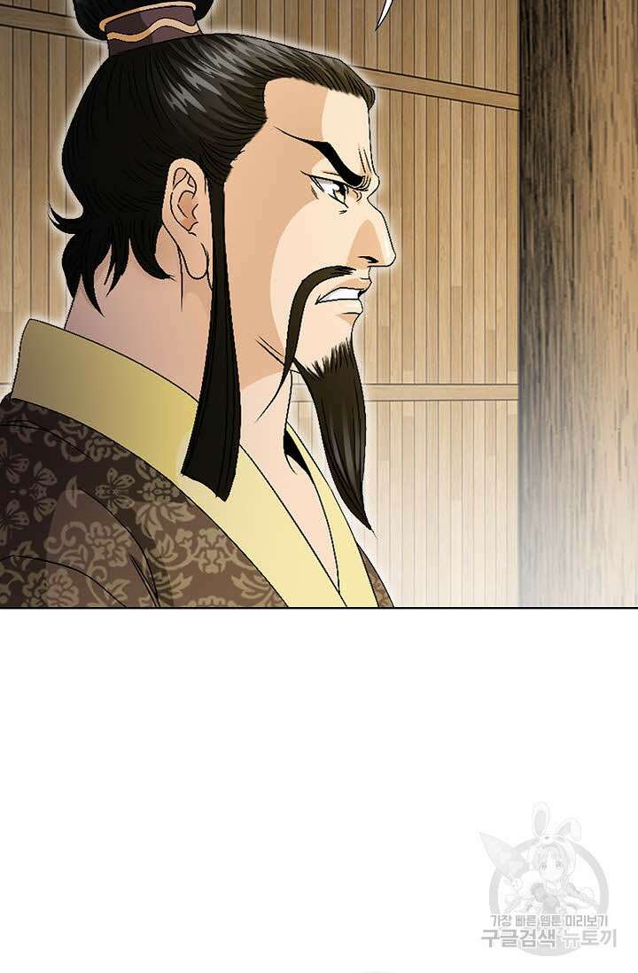 위사무적 50화 59