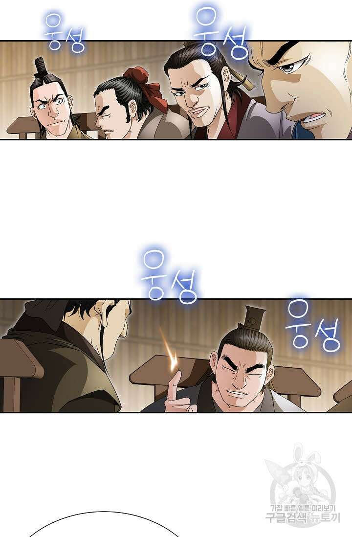 위사무적 50화 60