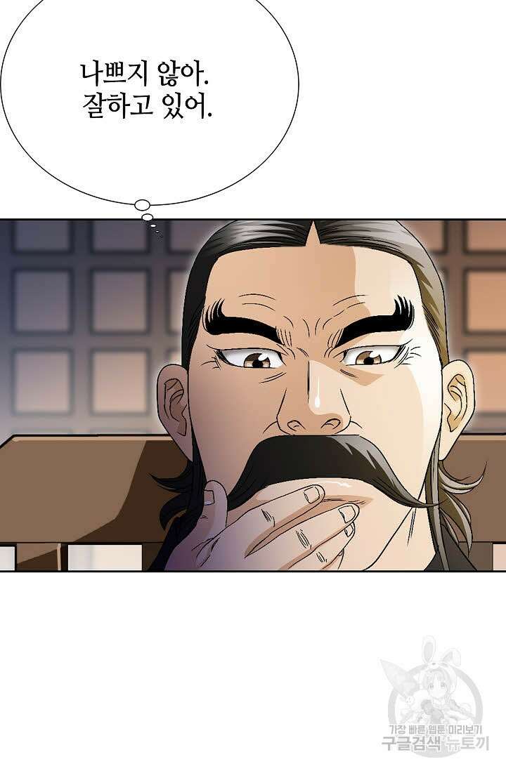 위사무적 50화 61