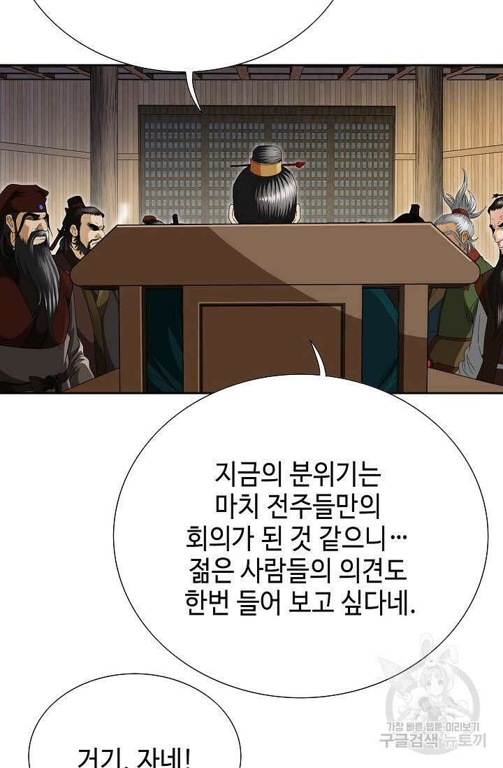 위사무적 50화 66