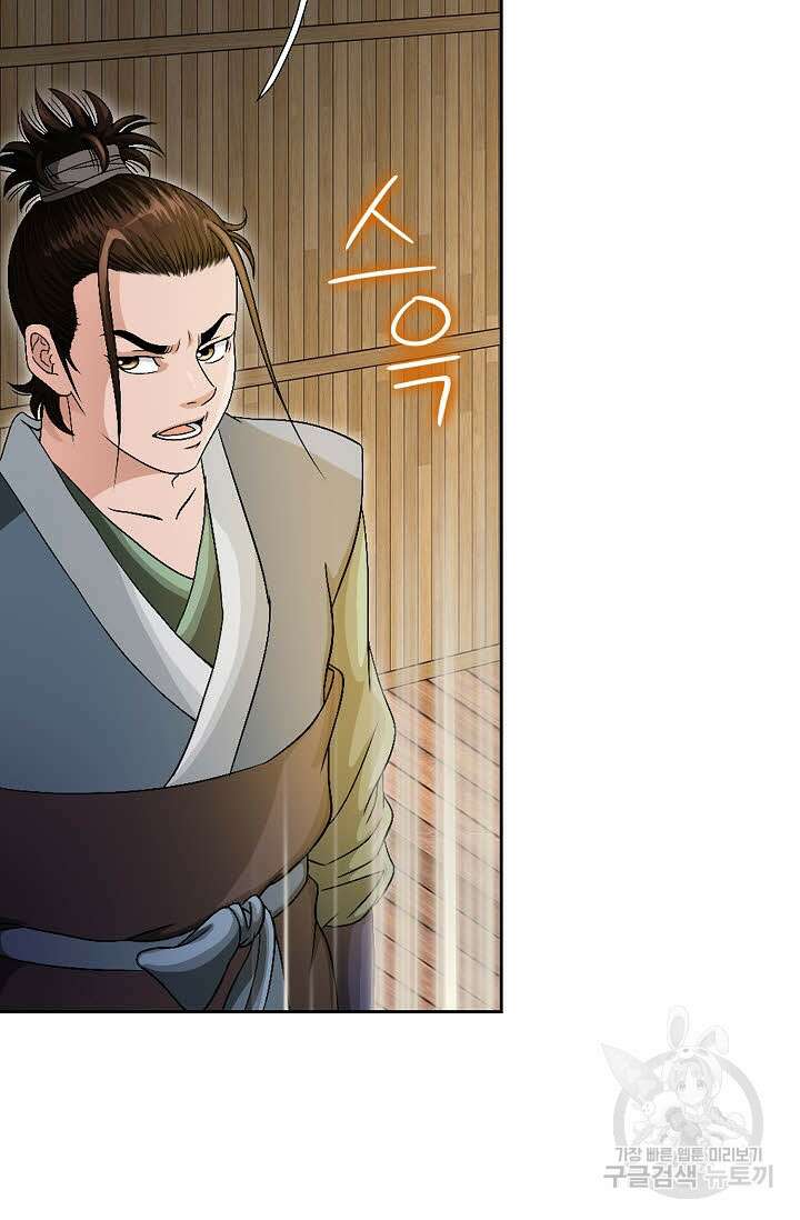위사무적 50화 68