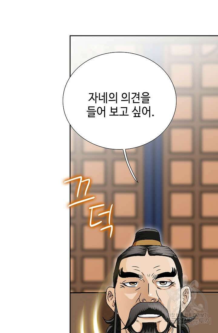 위사무적 50화 69
