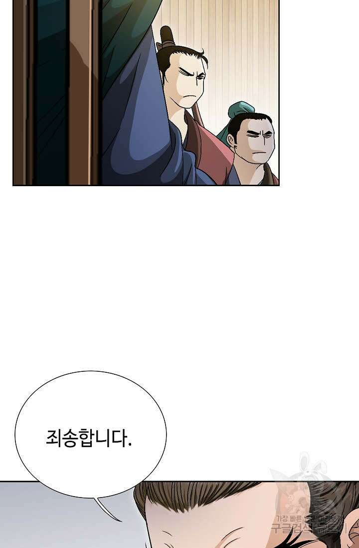 위사무적 50화 83