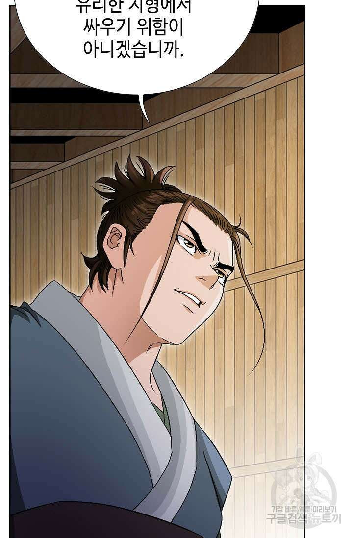 위사무적 50화 101