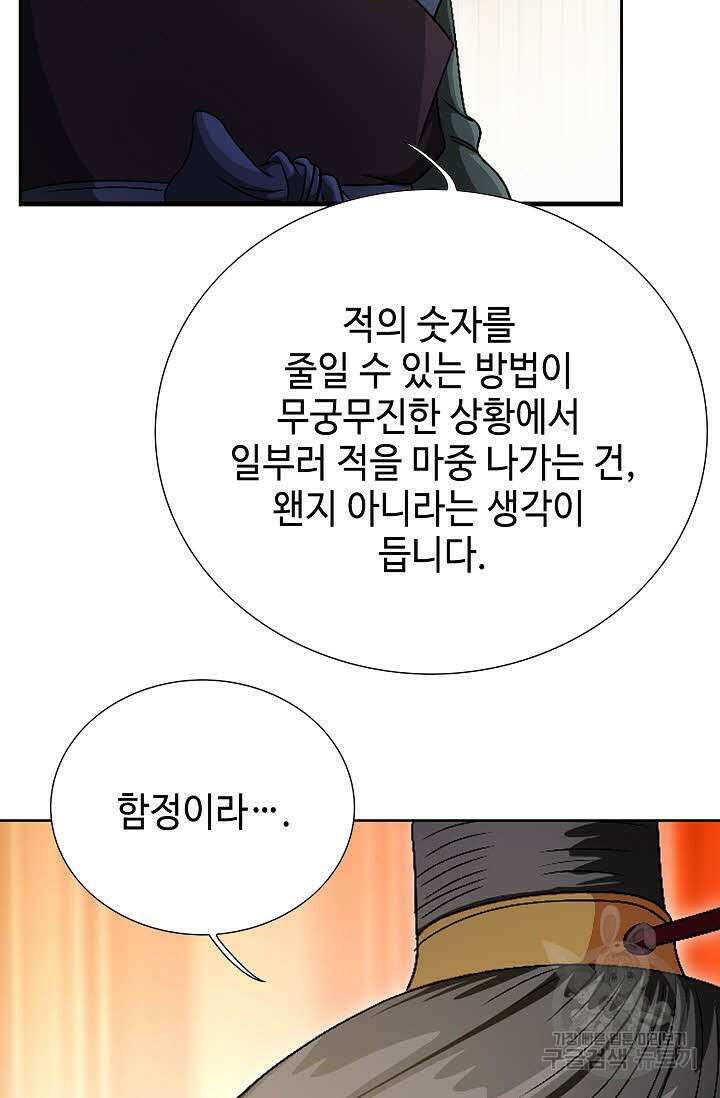 위사무적 50화 102