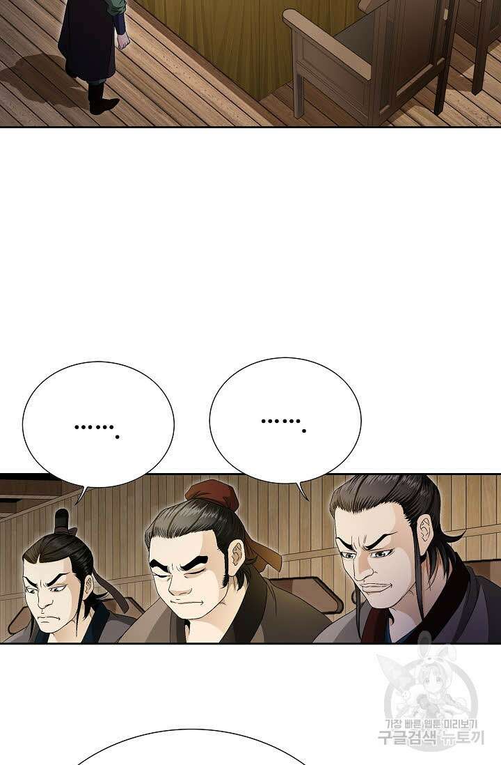 위사무적 50화 110