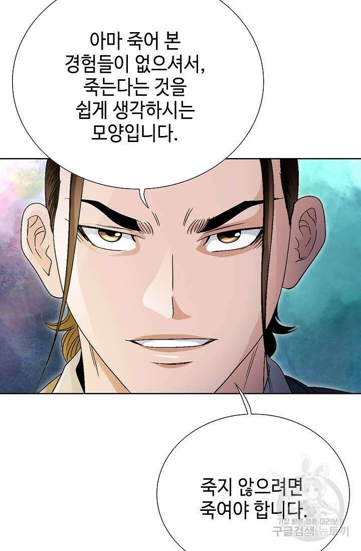 위사무적 50화 111