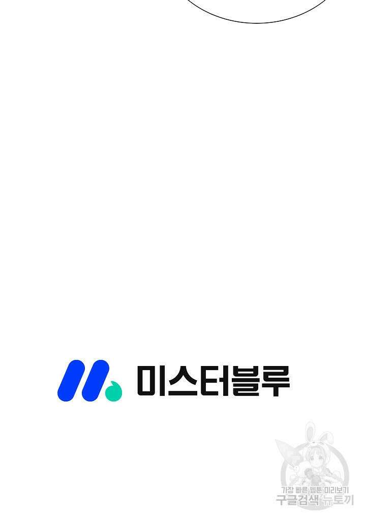 위사무적 50화 112