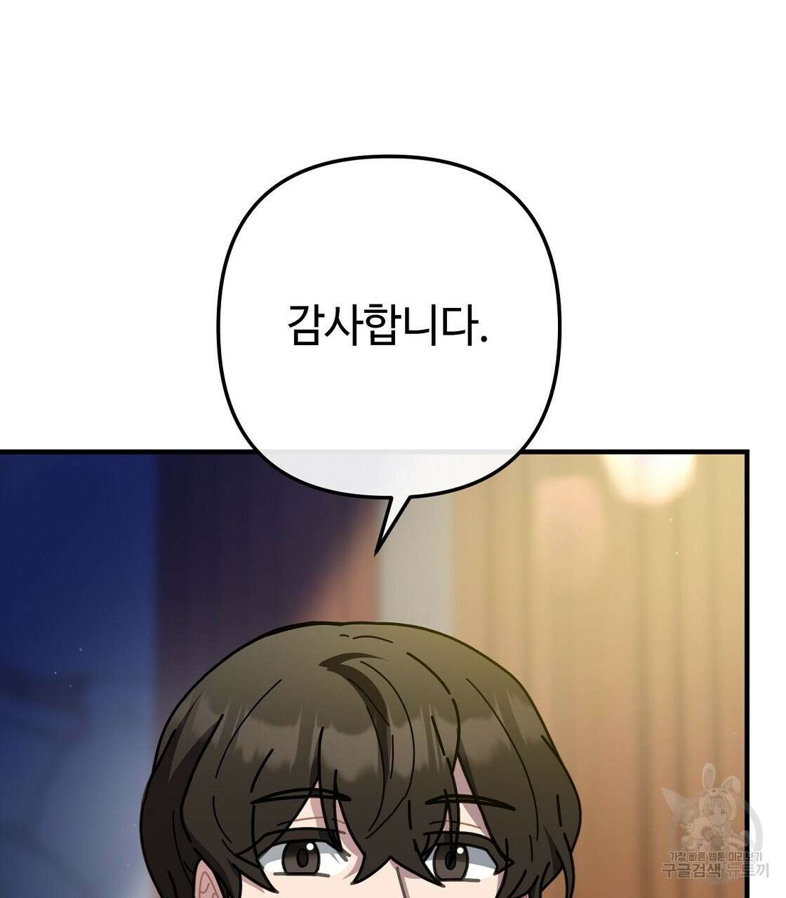 100년 묵은 탑셰프 30화 7