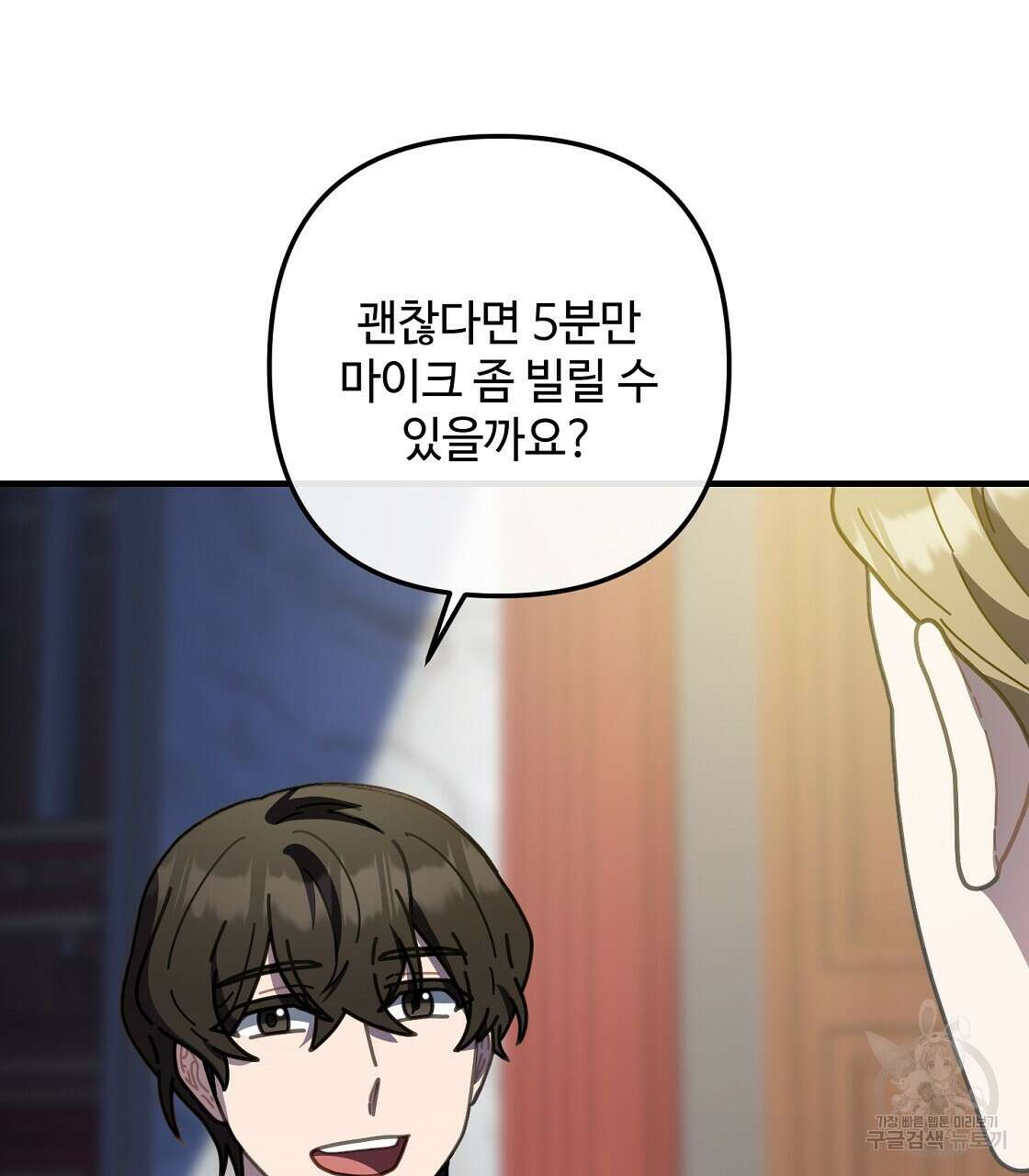 100년 묵은 탑셰프 30화 11
