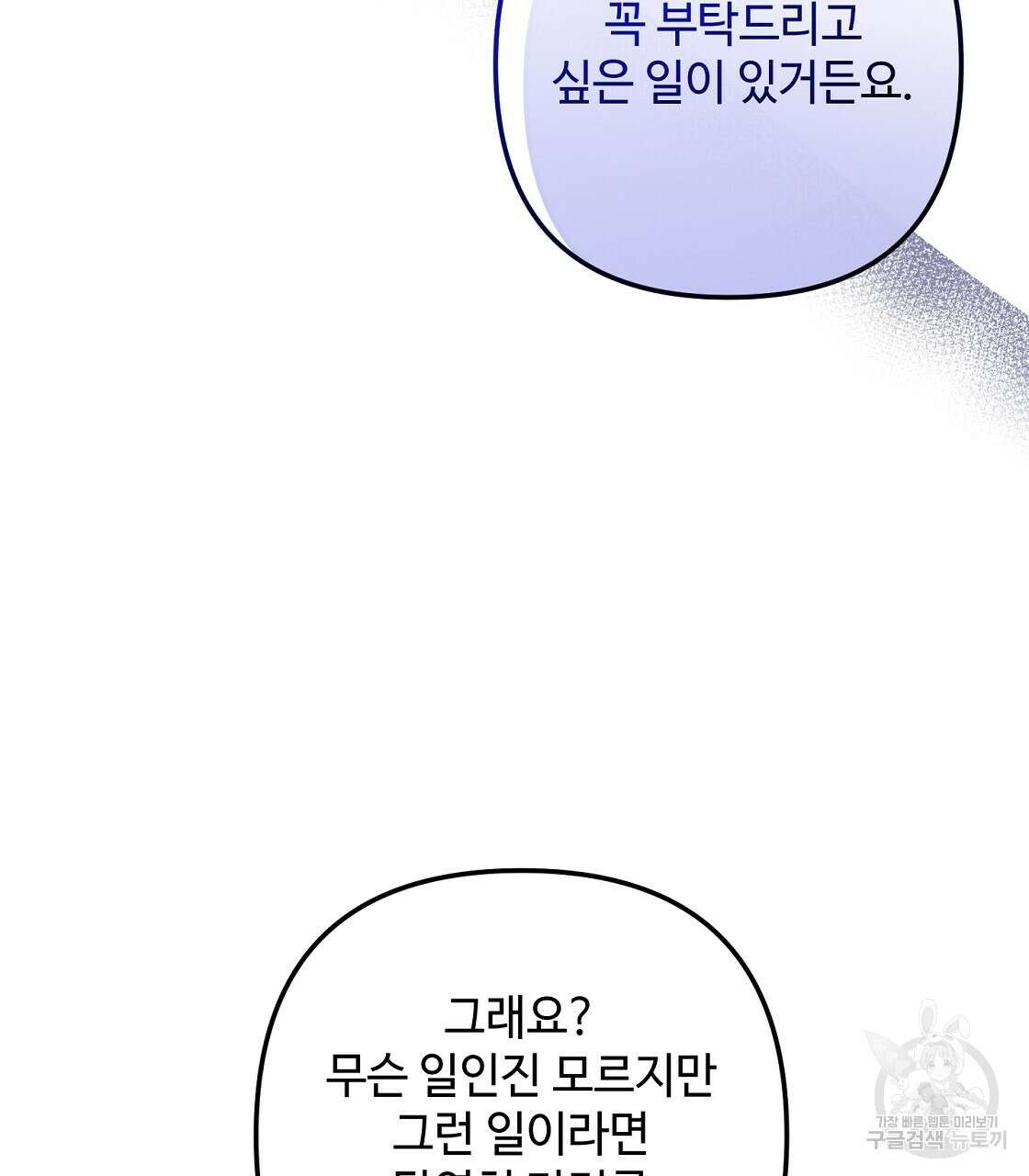 100년 묵은 탑셰프 30화 16