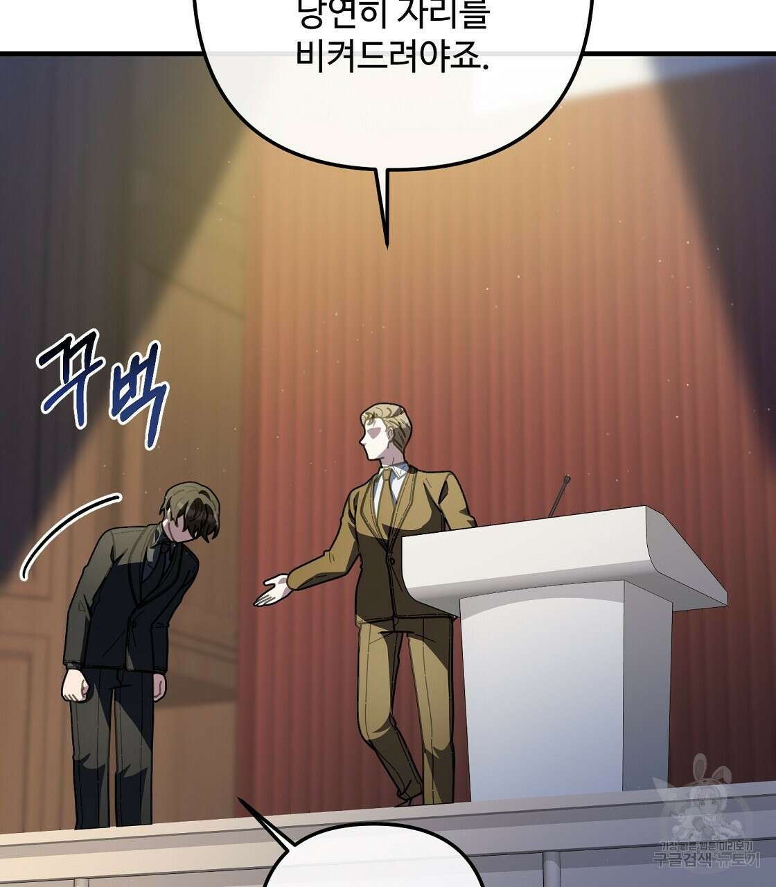 100년 묵은 탑셰프 30화 17