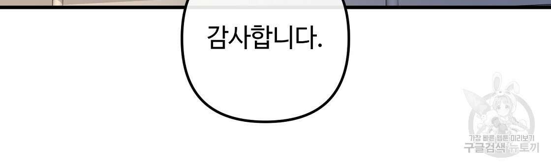 100년 묵은 탑셰프 30화 18