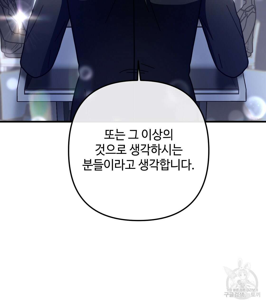 100년 묵은 탑셰프 30화 28