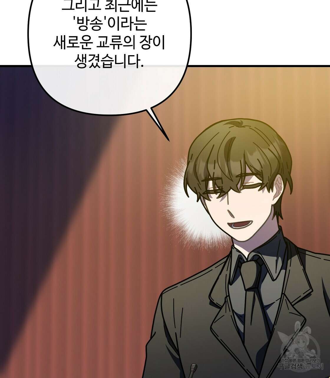 100년 묵은 탑셰프 30화 32