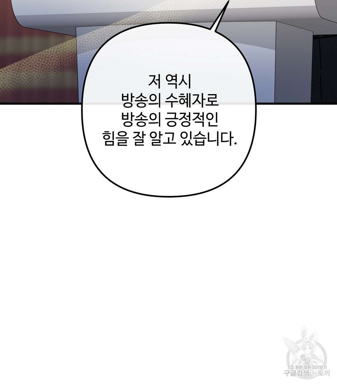 100년 묵은 탑셰프 30화 34
