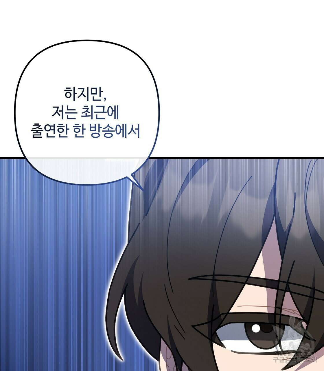 100년 묵은 탑셰프 30화 35