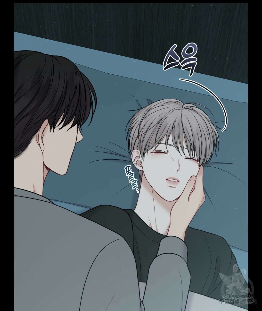 맥거핀 20화 4