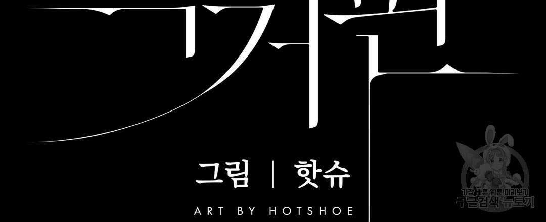 맥거핀 20화 6