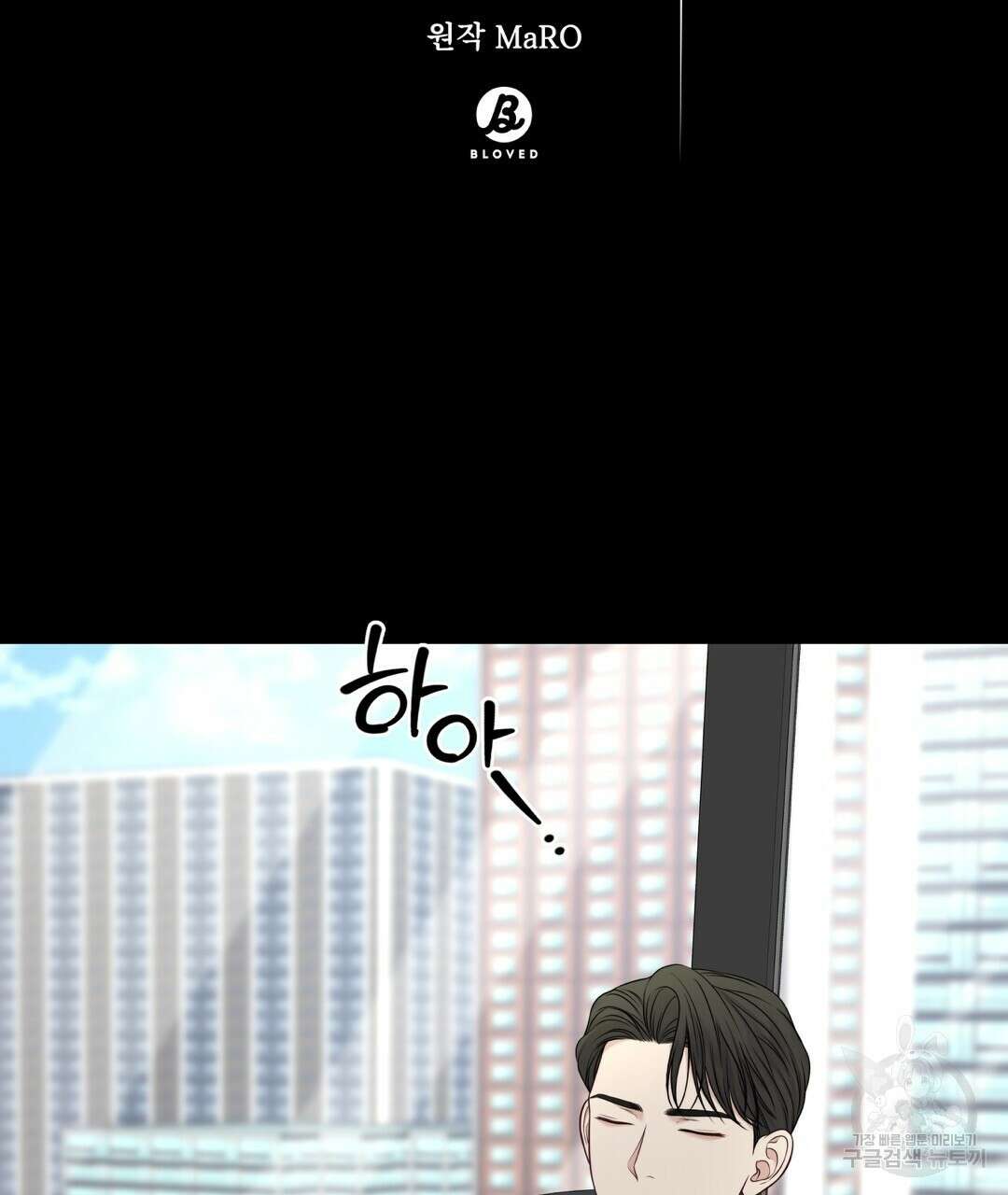맥거핀 20화 7