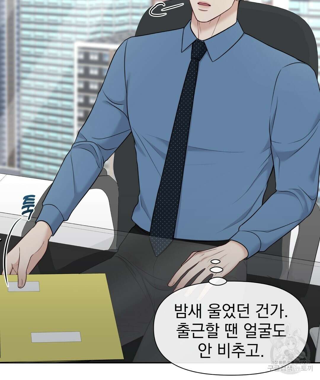 맥거핀 20화 8