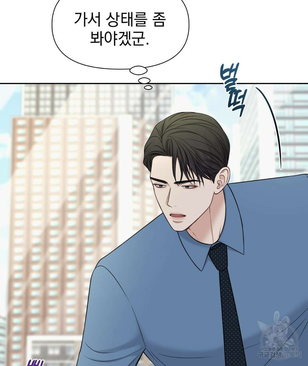 맥거핀 20화 10