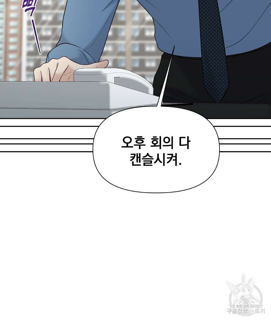맥거핀 20화 11